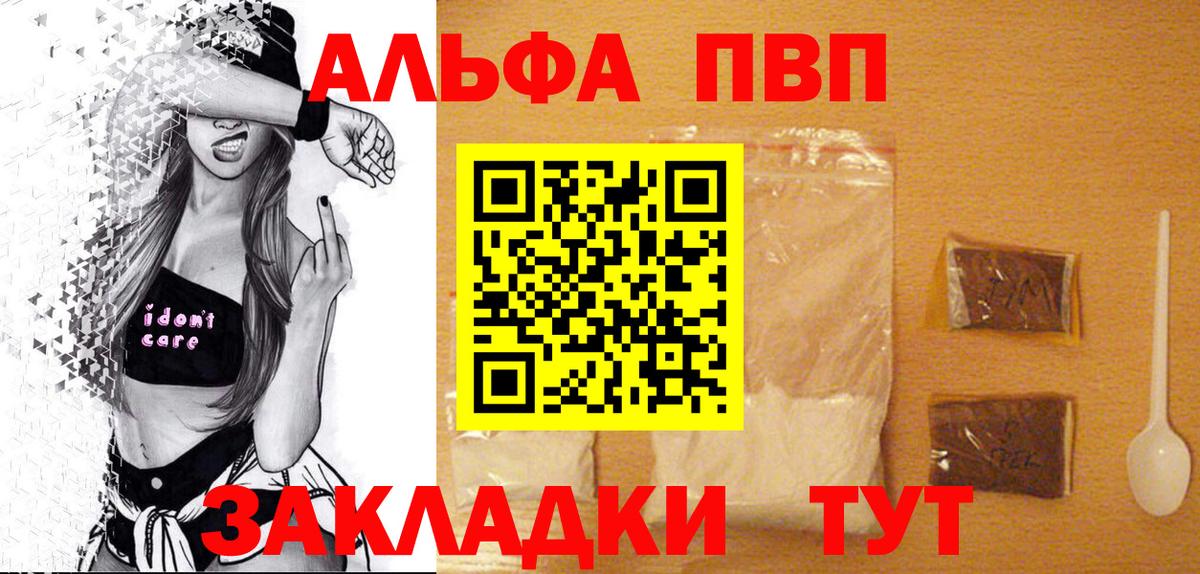 Нововоронеж  Alfa_PVP  Alfa_PVP кристаллы  Alfa_PVP крисы CK  Вход с VPN  Alpha PVP кристаллы 