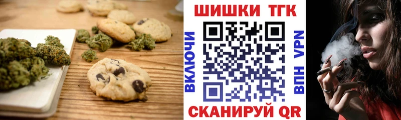 площадка телеграм  Нововоронеж  Печенье с ТГК конопля 