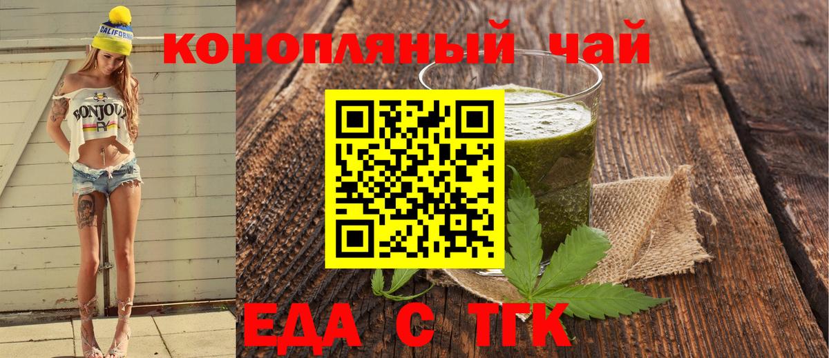 Cannafood марихуана Нововоронеж