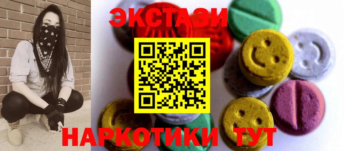 Экстази 250 мг Нововоронеж
