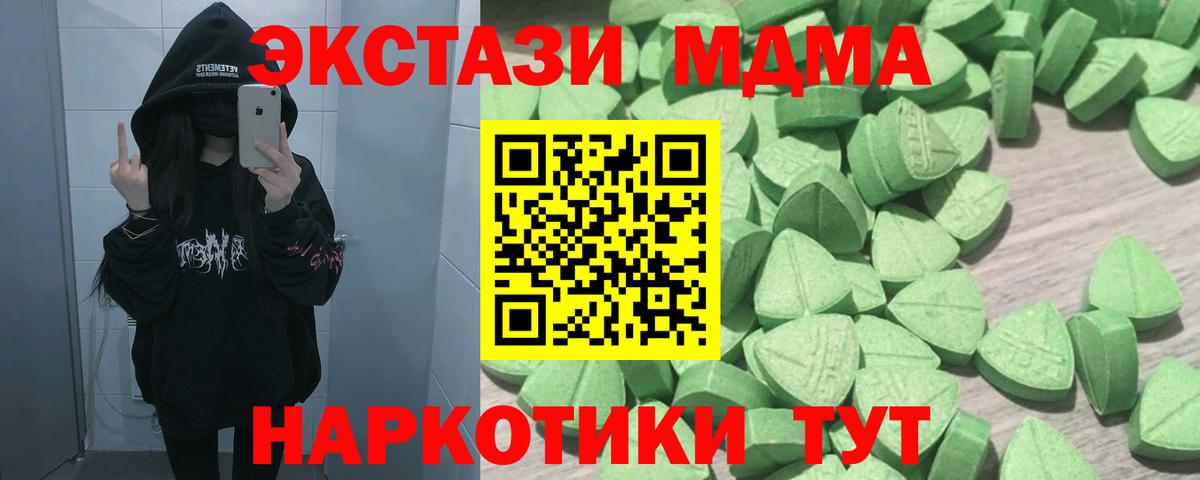 Ecstasy ешки  Ecstasy DUBAI  Нововоронеж  ЭКСТАЗИ  Вход с VPN 