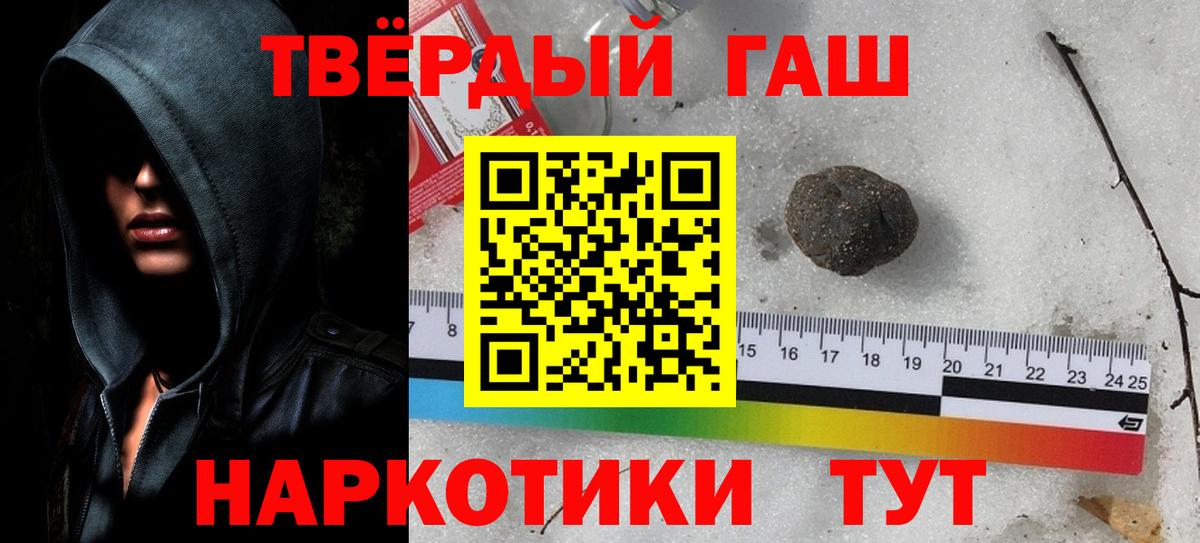 Гашиш Изолятор Нововоронеж