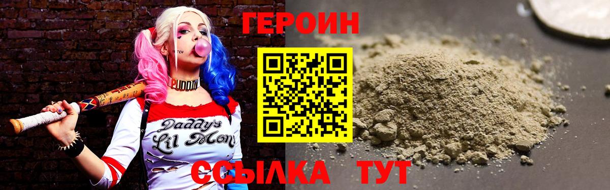 ГЕРОИН  Вход с VPN  Нововоронеж  ГЕРОИН афганец 