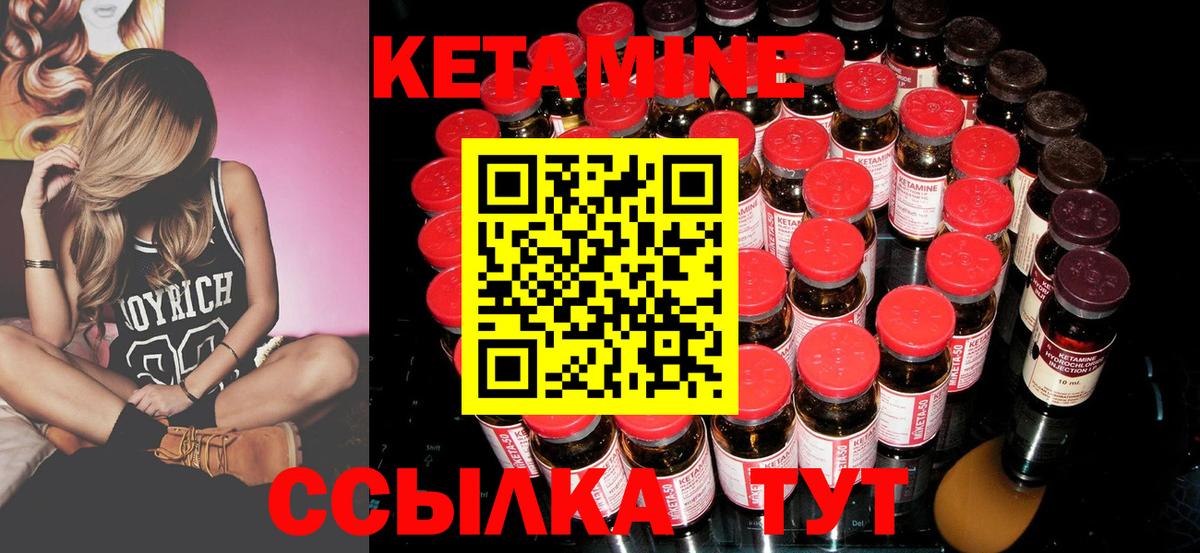 Кетамин VHQ  Вход с VPN  Нововоронеж  КЕТАМИН VHQ 