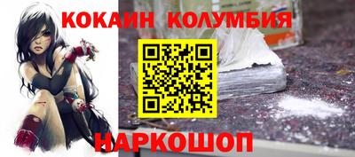 кокаин колумбия Заводоуковск