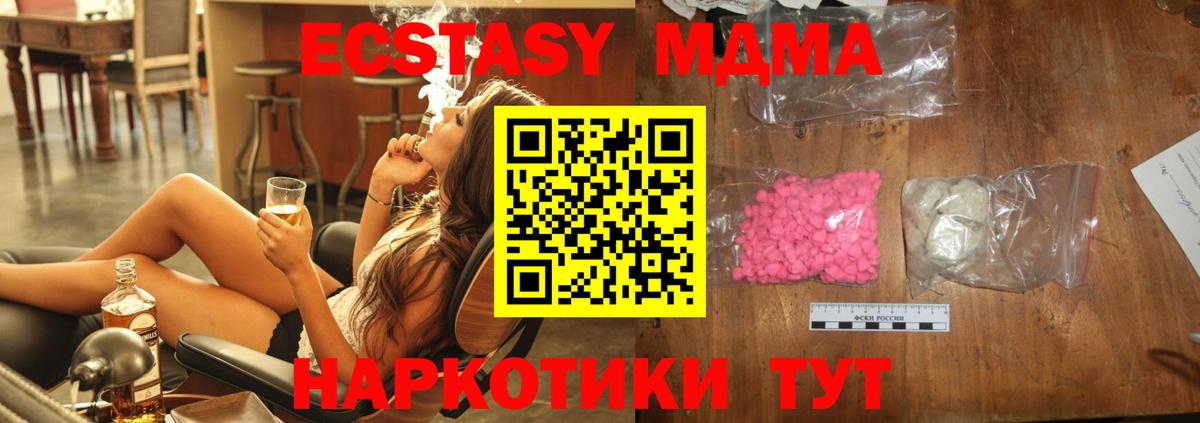 MDMA crystal  Вход с VPN  МДМА  Нововоронеж 