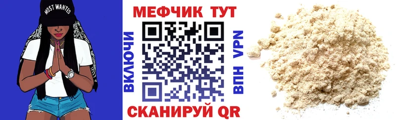 blacksprut сайт  наркота  Нововоронеж  МЯУ-МЯУ mephedrone 