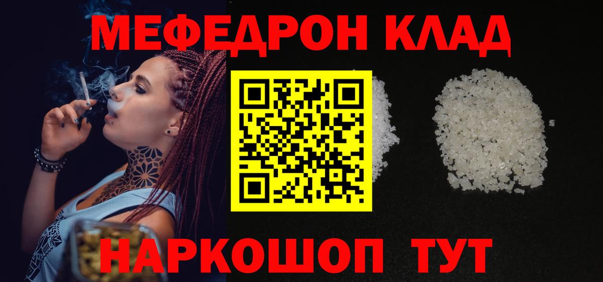 Нововоронеж  МЯУ-МЯУ мяу мяу  где продают   МЯУ-МЯУ 4 MMC  Вход с VPN 