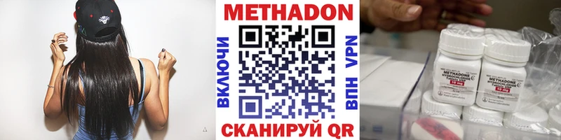 Метадон кристалл  Нововоронеж 