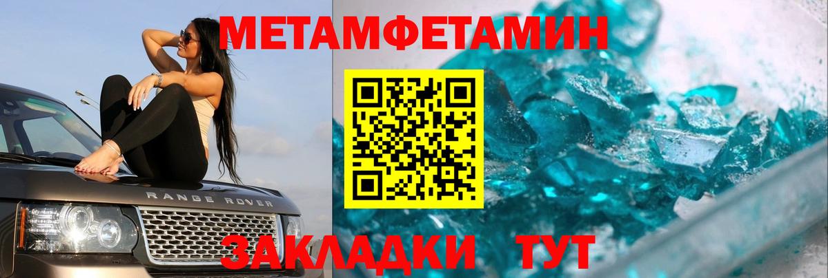 Первитин пудра Нововоронеж
