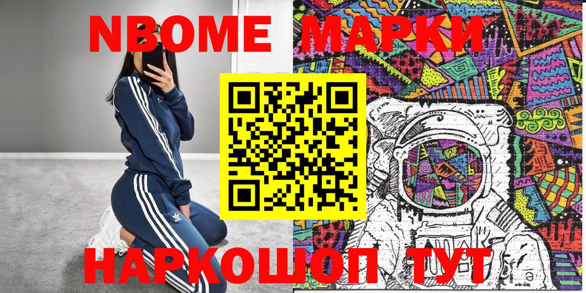 Наркотические марки 1,5мг  Наркотические марки 1,5мг  Вход с VPN  Нововоронеж 