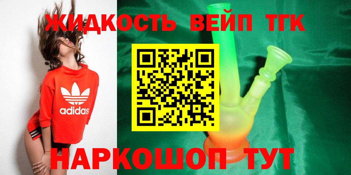 ТГК гашишное масло Нововоронеж