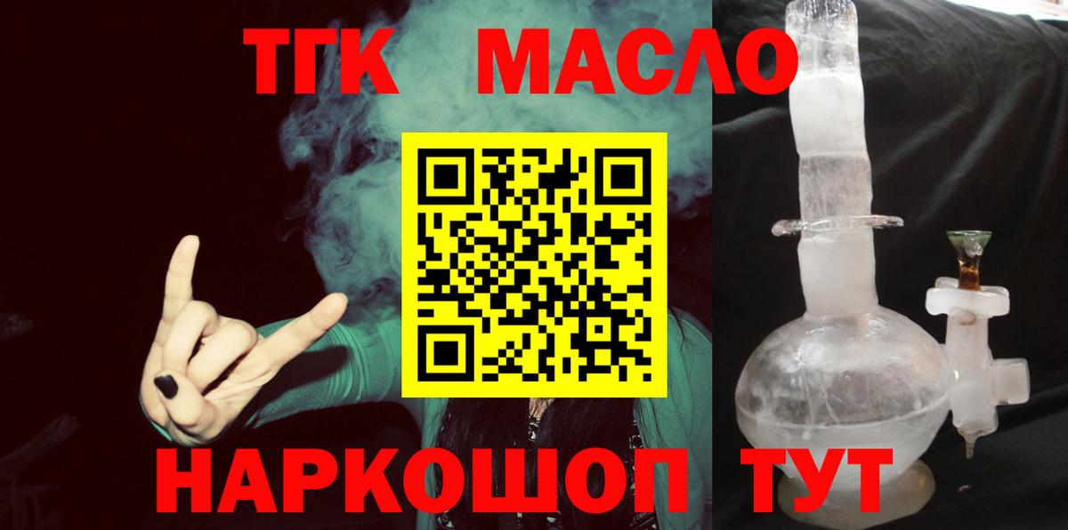 ТГК вейп с тгк  Вход с VPN  Нововоронеж 