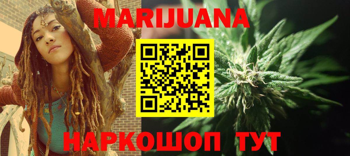 Шишки марихуана SATIVA & INDICA  Конопля AK-47  Нововоронеж  Каннабис индика  Вход с VPN  Марихуана Ganja 